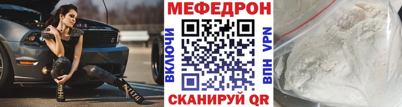 Мефедрон VHQ  наркотики  Батайск 